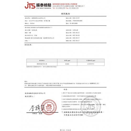jts202509a3830_page-0003_0