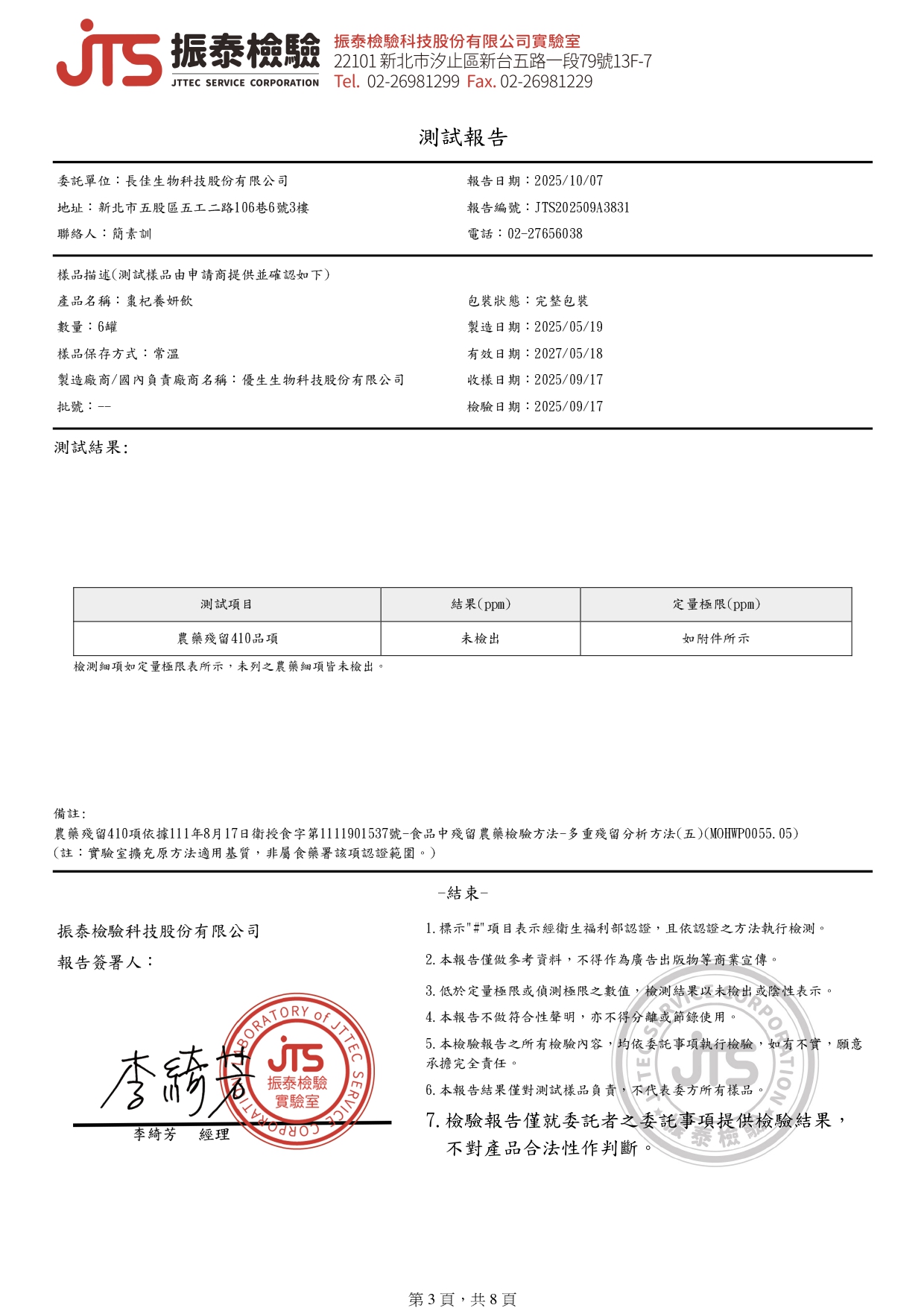JTS202509A3831 page 0003 0